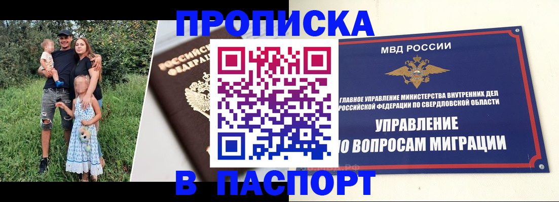 временная регистрация 2025 в Спасске-Дальнем