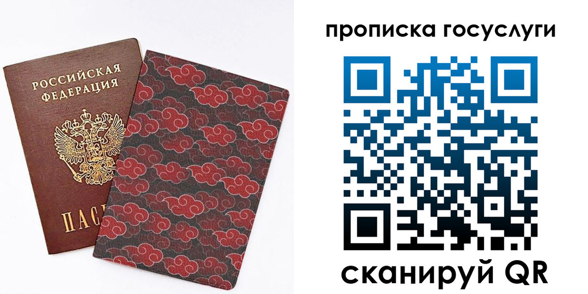 купить прописку в Спасске-Дальнем