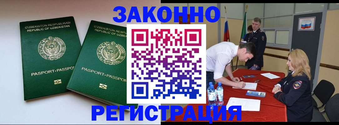 миграционный учет в Спасске-Дальнем