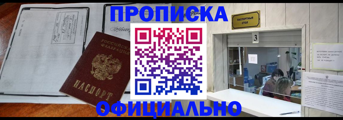 временная регистрация адрес в Спасске-Дальнем