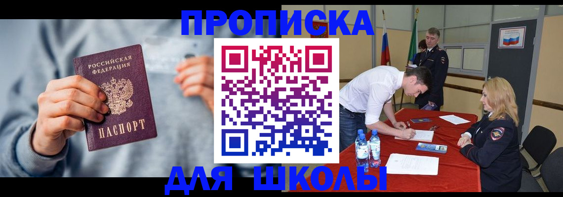 прописка поиск в Спасске-Дальнем