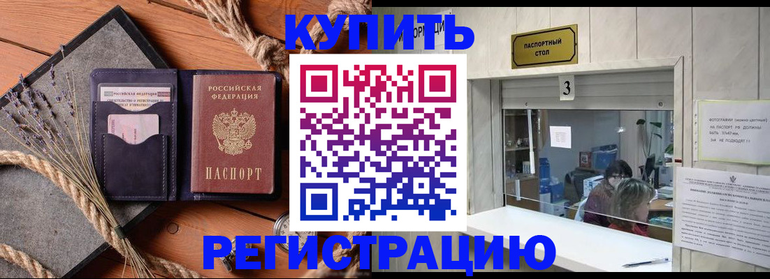 временная регистрация недорого в Спасске-Дальнем