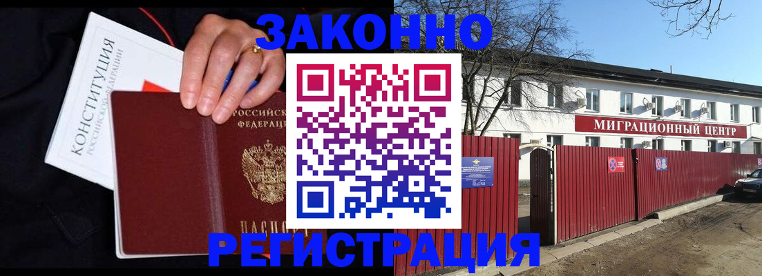 прописка для кредита в Спасске-Дальнем